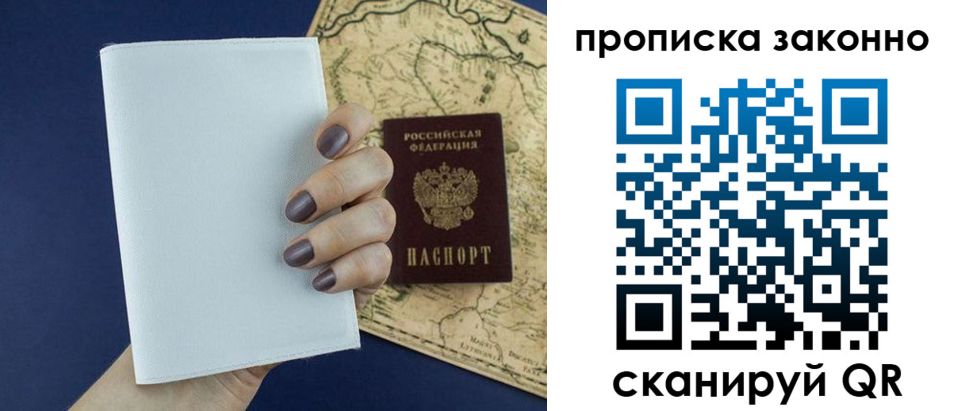 временная регистрация собственник в Оленегорске