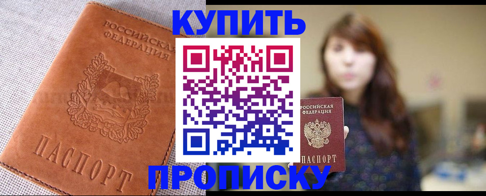 прописка поиск в Оленегорске