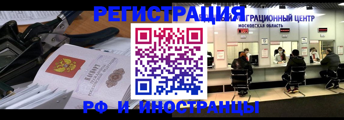 прописка регистрация в Оленегорске