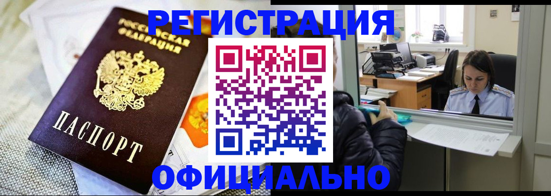 пропишу в квартире в Оленегорске